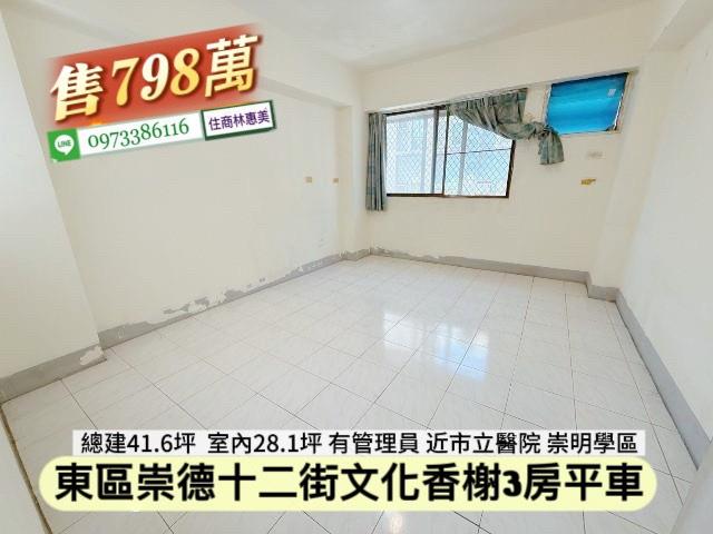 東區華廈_套房-5