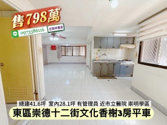 東區華廈_套房-8