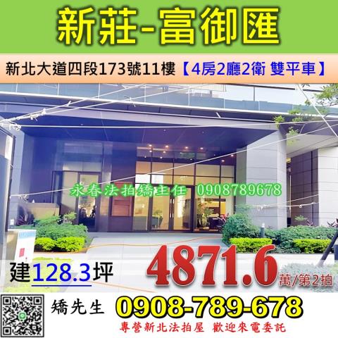 新北大樓拍賣-0