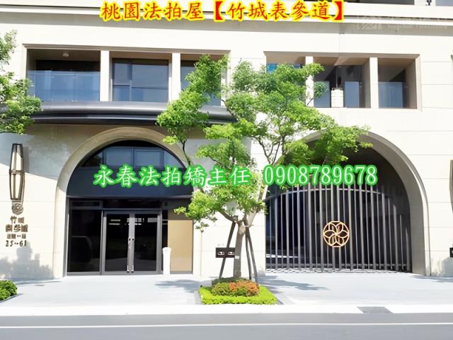 桃園大樓拍賣-1