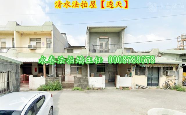台中清水法拍透天-2