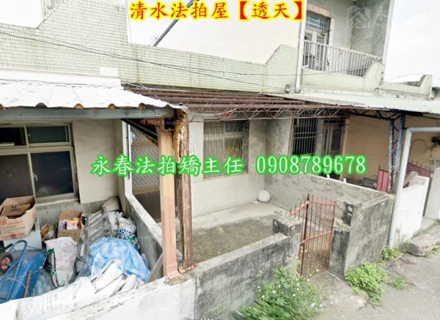 台中清水法拍透天-3