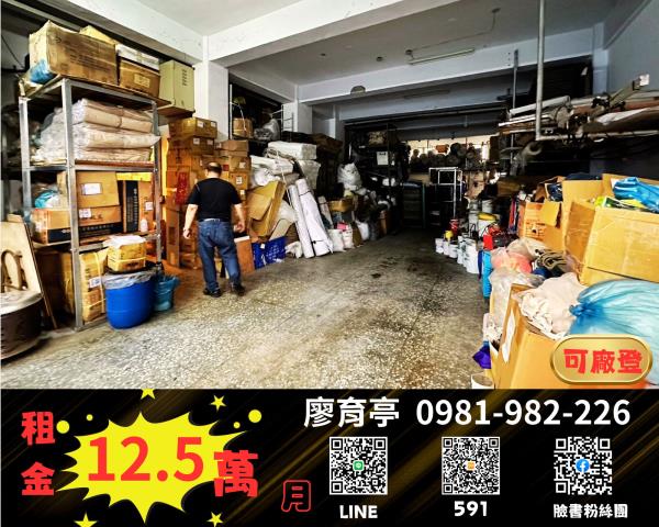 八德透天_廠房_倉庫-1