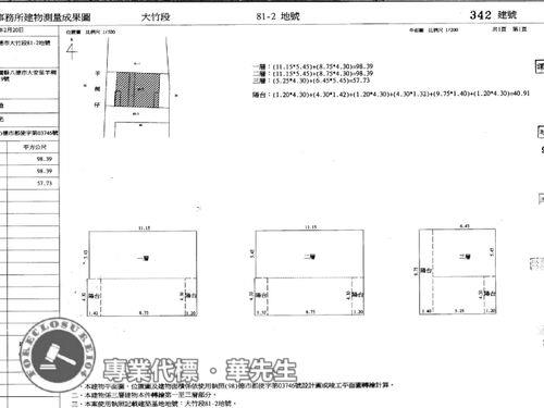 八德透天法拍-12
