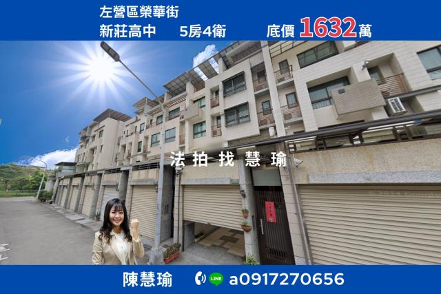 新莊高中榮總商圈鬧中取靜4層車庫透天