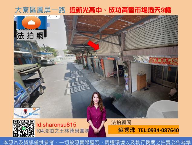 高雄法拍透天-0