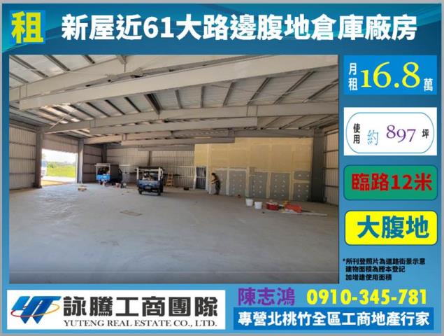 新屋廠房_倉庫-1