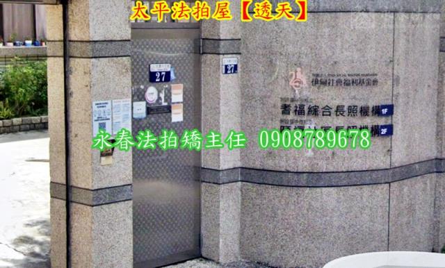 台中法拍透天-4