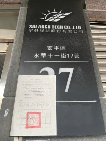 台南拍賣大樓-9