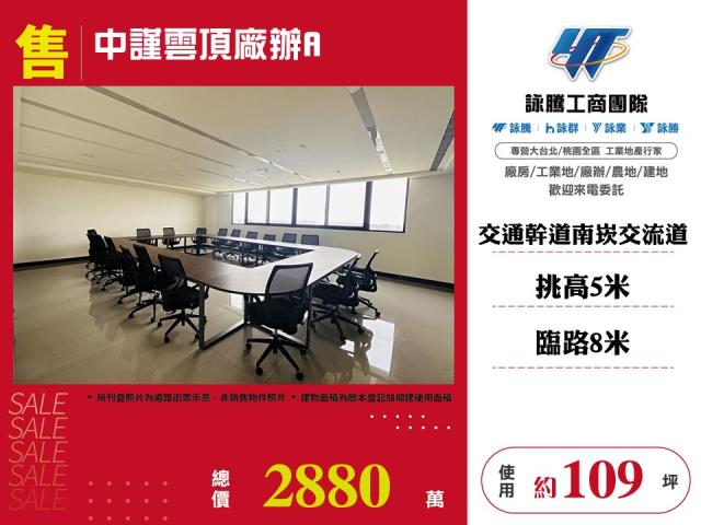 桃園廠房_廠辦_倉庫-1