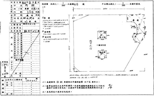 台北內湖店面法拍-3
