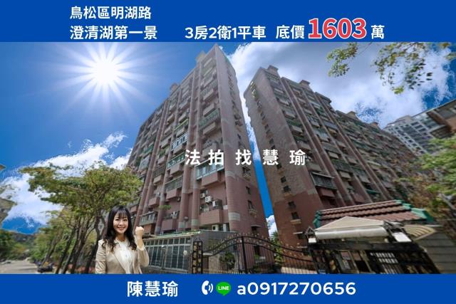 澄清湖第一景仁慈公園稀有3房平車電梯大樓1樓