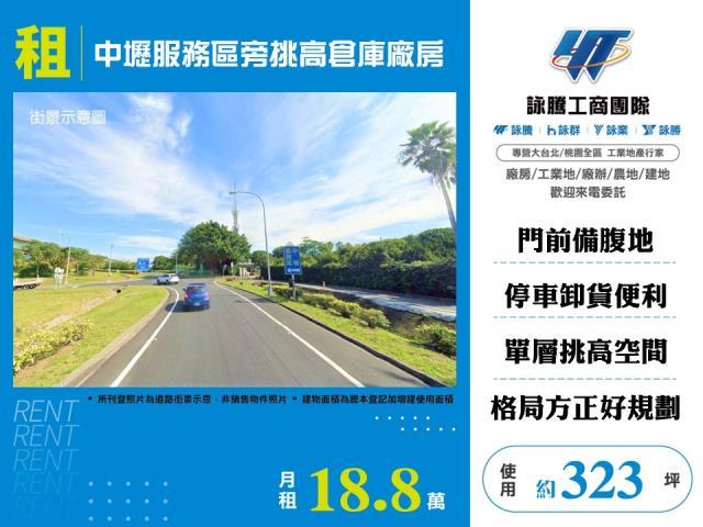 桃園蘆竹廠房_倉庫_一樓-1