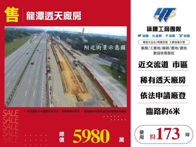 龍潭廠房_倉庫-1