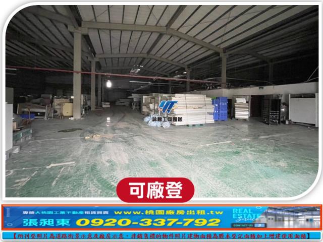 龜山廠房_廠辦_倉庫-6