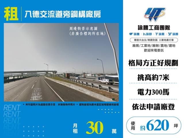 桃園廠房_倉庫-1