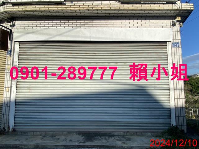 新竹關西透天法拍-3