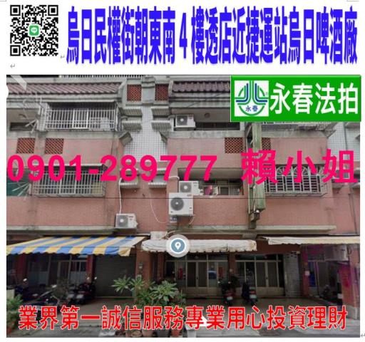 台中烏日法拍透天-0