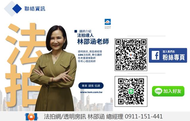 大樹法拍大樓-1