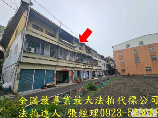 彰化透天法拍-1