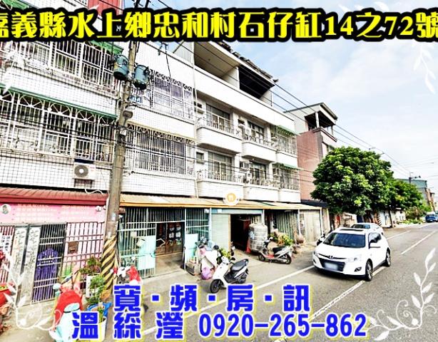 嘉義水上透天法拍-2