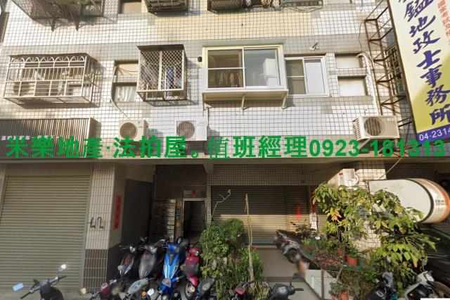 西屯華廈法拍-2