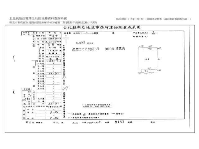 新北公寓法拍-7