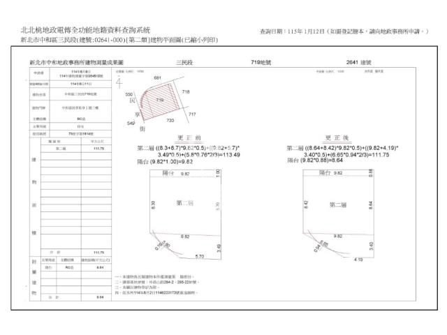 新北中和公寓拍賣-8