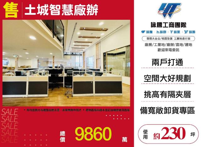 新北土城廠房-0