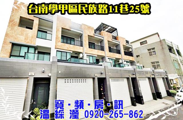 台南學甲透天法拍-1