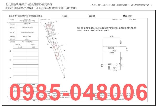 中和大樓_法拍大樓法拍-8
