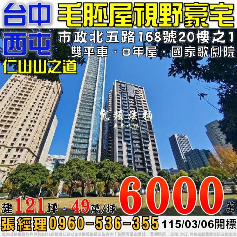 西屯大樓_華廈_公寓法拍-1