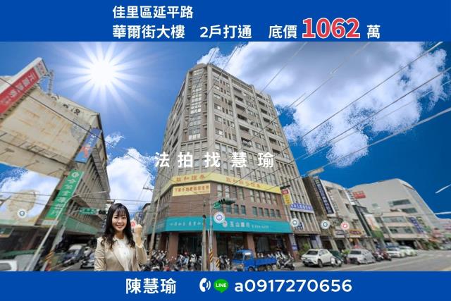 華爾街大樓北門高中稀有高樓層2戶打通電梯大樓