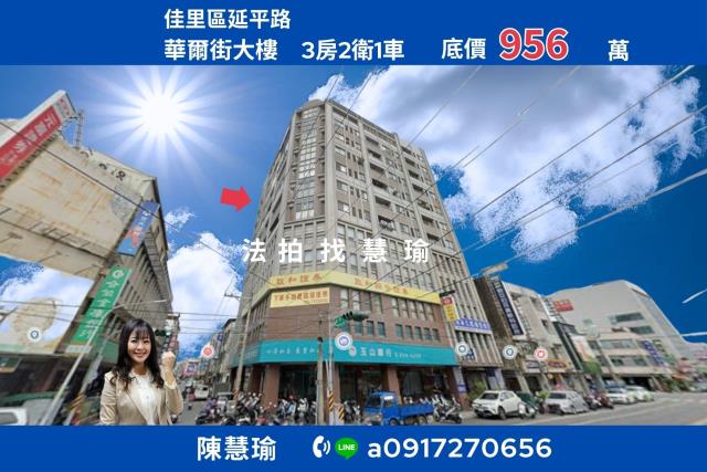 華爾街大樓北門高中稀有高樓層2戶打通電梯大樓