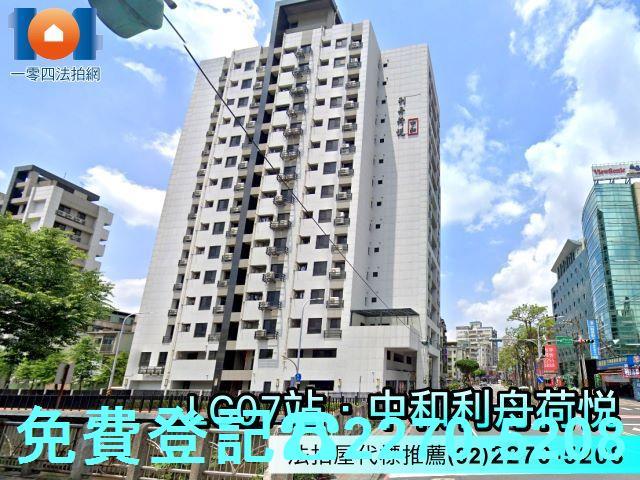 中和大樓法拍-3
