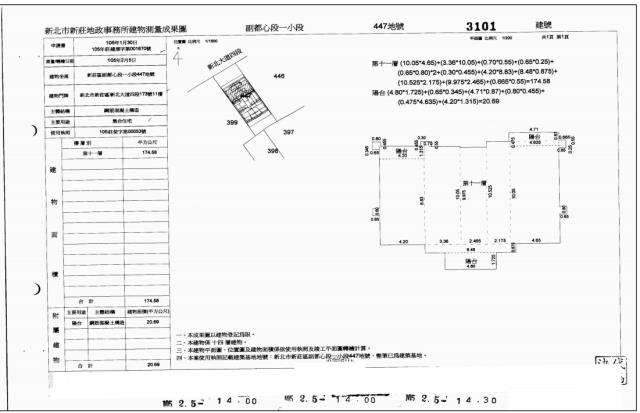 新北大樓法拍-5