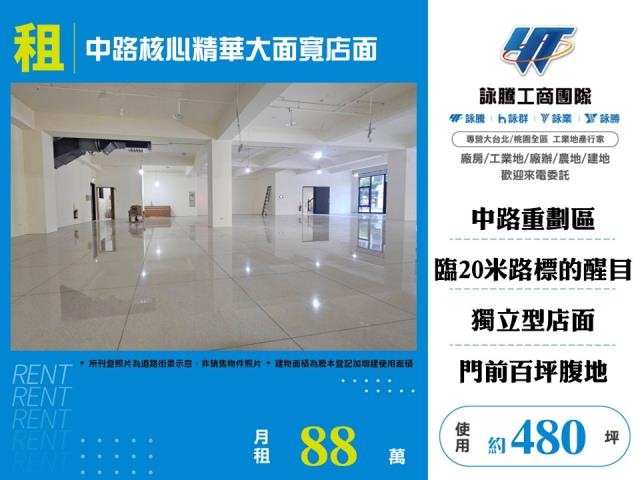 桃園中路核心精華大面寬店面