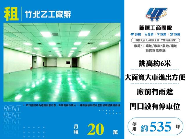 竹北廠房-0