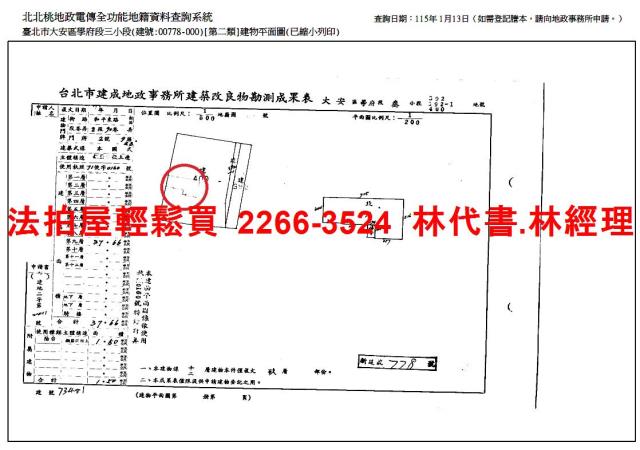 台北大安區大樓法拍-8