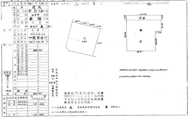 大同區法拍華廈-2