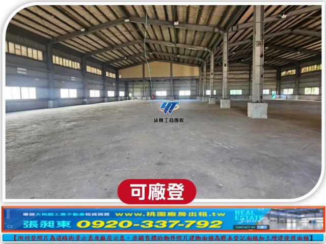 桃園新屋廠房_廠辦_倉庫-2
