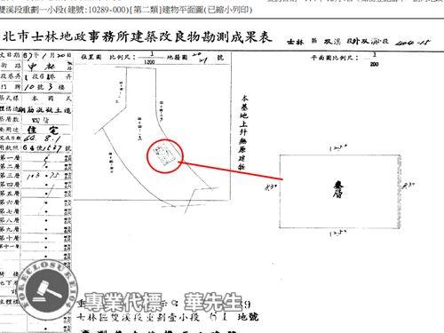 士林公寓法拍-7
