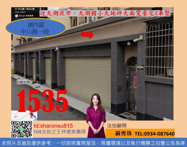 高雄湖內法拍透天-2