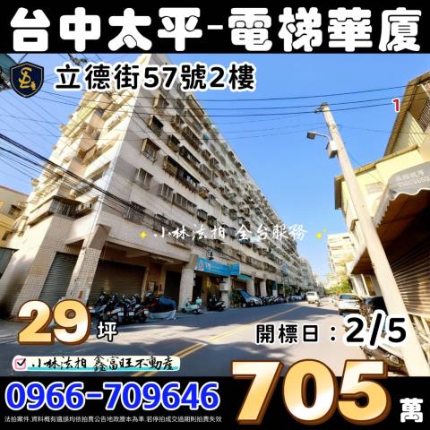 小林法拍全台服務