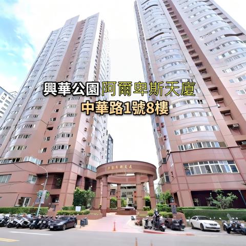 新北市三重區中華路1號8樓