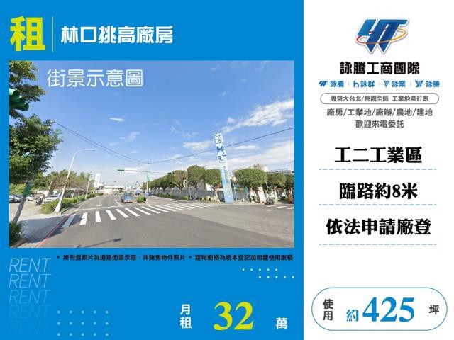 新北林口廠房-0