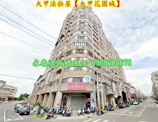台中大甲法拍大樓-3
