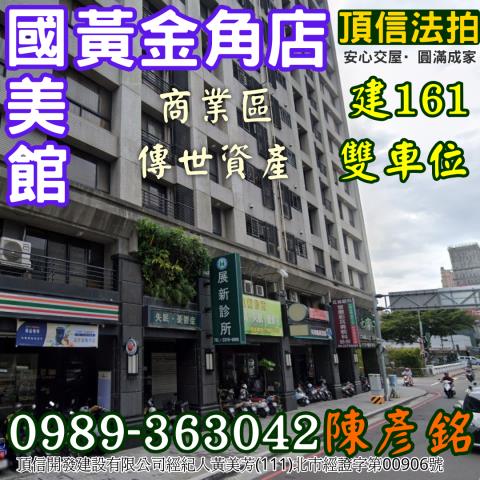 台中西區店面法拍-2