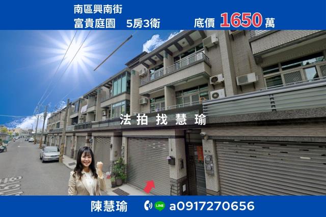 富貴庭園灣裡夜市大地坪4層車庫美透天