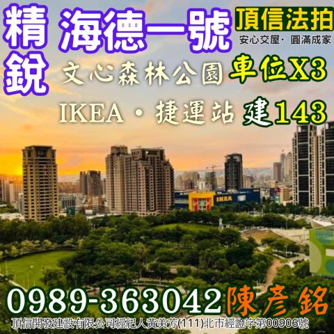 南屯大樓_華廈拍賣-2